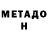 Метадон methadone Demiyrg