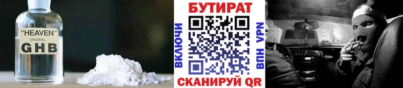 Купить закладки  Дзержинский  Бутират Butirat 