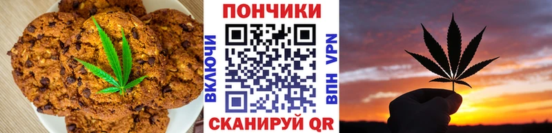 Купить  Дзержинский  Печенье с ТГК конопля 