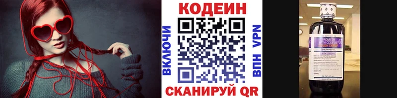 Купить где  Дзержинский  Codein Purple Drank 