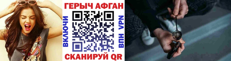 Купить где  Дзержинский  ГЕРОИН хмурый 