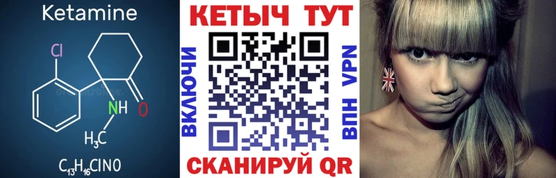 КЕТАМИН ketamine  Купить закладки  Дзержинский 