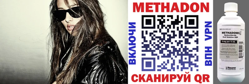 МЕТАДОН VHQ  Купить где  Дзержинский 